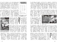 [Weekly Playboy] 2024 No.33 (松井珠理奈 阿部なつき 菜那セシル 一ノ瀬瑠菜 菊池日菜 蒔埜ひな 中村舞 他)