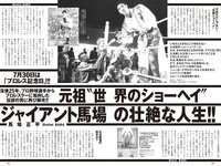 [Weekly Playboy] 2024 No.33 (松井珠理奈 阿部なつき 菜那セシル 一ノ瀬瑠菜 菊池日菜 蒔埜ひな 中村舞 他)