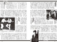 [Weekly Playboy] 2024 No.33 (松井珠理奈 阿部なつき 菜那セシル 一ノ瀬瑠菜 菊池日菜 蒔埜ひな 中村舞 他)