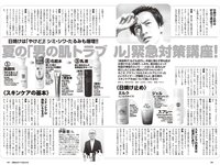 [Weekly Playboy] 2024 No.33 (松井珠理奈 阿部なつき 菜那セシル 一ノ瀬瑠菜 菊池日菜 蒔埜ひな 中村舞 他)