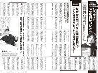 [Weekly Playboy] 2024 No.33 (松井珠理奈 阿部なつき 菜那セシル 一ノ瀬瑠菜 菊池日菜 蒔埜ひな 中村舞 他)