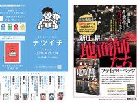 [Weekly Playboy] 2024 No.33 (松井珠理奈 阿部なつき 菜那セシル 一ノ瀬瑠菜 菊池日菜 蒔埜ひな 中村舞 他)