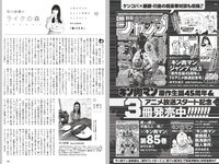 [Weekly Playboy] 2024 No.33 (松井珠理奈 阿部なつき 菜那セシル 一ノ瀬瑠菜 菊池日菜 蒔埜ひな 中村舞 他)