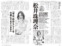 [Weekly Playboy] 2024 No.33 (松井珠理奈 阿部なつき 菜那セシル 一ノ瀬瑠菜 菊池日菜 蒔埜ひな 中村舞 他)