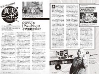 [Weekly Playboy] 2024 No.33 (松井珠理奈 阿部なつき 菜那セシル 一ノ瀬瑠菜 菊池日菜 蒔埜ひな 中村舞 他)