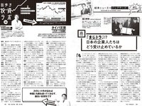 [Weekly Playboy] 2024 No.33 (松井珠理奈 阿部なつき 菜那セシル 一ノ瀬瑠菜 菊池日菜 蒔埜ひな 中村舞 他)