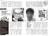 [Weekly Playboy] 2024 No.33 (松井珠理奈 阿部なつき 菜那セシル 一ノ瀬瑠菜 菊池日菜 蒔埜ひな 中村舞 他)