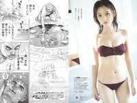 [Weekly Playboy] 2024 No.33 (松井珠理奈 阿部なつき 菜那セシル 一ノ瀬瑠菜 菊池日菜 蒔埜ひな 中村舞 他)