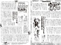 [Weekly Playboy] 2024 No.33 (松井珠理奈 阿部なつき 菜那セシル 一ノ瀬瑠菜 菊池日菜 蒔埜ひな 中村舞 他)