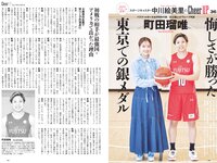 [Weekly Playboy] 2024 No.33 (松井珠理奈 阿部なつき 菜那セシル 一ノ瀬瑠菜 菊池日菜 蒔埜ひな 中村舞 他)