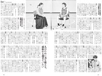 [Weekly Playboy] 2024 No.33 (松井珠理奈 阿部なつき 菜那セシル 一ノ瀬瑠菜 菊池日菜 蒔埜ひな 中村舞 他)