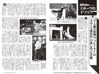 [Weekly Playboy] 2024 No.33 (松井珠理奈 阿部なつき 菜那セシル 一ノ瀬瑠菜 菊池日菜 蒔埜ひな 中村舞 他)