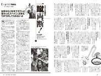 [Weekly Playboy] 2024 No.33 (松井珠理奈 阿部なつき 菜那セシル 一ノ瀬瑠菜 菊池日菜 蒔埜ひな 中村舞 他)
