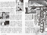 [Weekly Playboy] 2024 No.33 (松井珠理奈 阿部なつき 菜那セシル 一ノ瀬瑠菜 菊池日菜 蒔埜ひな 中村舞 他)