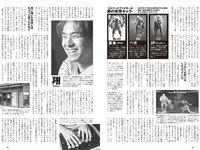 [Weekly Playboy] 2024 No.33 (松井珠理奈 阿部なつき 菜那セシル 一ノ瀬瑠菜 菊池日菜 蒔埜ひな 中村舞 他)