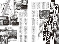 [Weekly Playboy] 2024 No.33 (松井珠理奈 阿部なつき 菜那セシル 一ノ瀬瑠菜 菊池日菜 蒔埜ひな 中村舞 他)