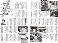 [Weekly Playboy] 2024 No.33 (松井珠理奈 阿部なつき 菜那セシル 一ノ瀬瑠菜 菊池日菜 蒔埜ひな 中村舞 他)