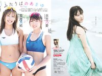 [Weekly Playboy] 2024 No.33 (松井珠理奈 阿部なつき 菜那セシル 一ノ瀬瑠菜 菊池日菜 蒔埜ひな 中村舞 他)