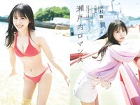 [Weekly Playboy] 2024 No.33 (松井珠理奈 阿部なつき 菜那セシル 一ノ瀬瑠菜 菊池日菜 蒔埜ひな 中村舞 他)