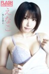 FLASHデジタル写真集 えなこ 美しき者よ 10カット