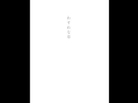 [Photobook] 坂ノ上朝美 ヌード写真集 わすれな草