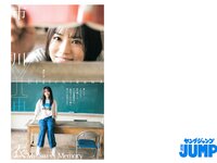 [Young Jump] 2024 No.35 (市川由衣 福留光帆 森山未唯)