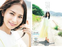 [Young Jump] 2024 No.35 (市川由衣 福留光帆 森山未唯)
