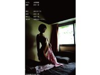 [Photobook] NUDE PHOTO BOOK 003 水野朝陽