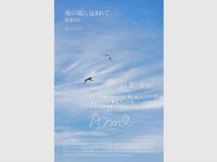 [Photobook] 粒楽あむ グラビア写真集 南の風に包まれて