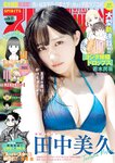 [Big Comic Spirits] 2024 No.36-37 (田中美久)