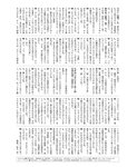 [Weekly SPA!] 2024.08.13-20 えなこ 莉子 都丸紗也華 永尾まりや 山岡雅弥 長谷川雅 戸塚咲季