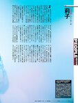 [Weekly SPA!] 2024.08.13-20 えなこ 莉子 都丸紗也華 永尾まりや 山岡雅弥 長谷川雅 戸塚咲季