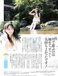 [Weekly SPA!] 2024.08.13-20 えなこ 莉子 都丸紗也華 永尾まりや 山岡雅弥 長谷川雅 戸塚咲季