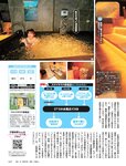 [Weekly SPA!] 2024.08.13-20 えなこ 莉子 都丸紗也華 永尾まりや 山岡雅弥 長谷川雅 戸塚咲季