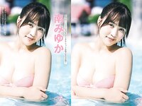 FRIDAY GOLD 南みゆか 秘密のランジェリー