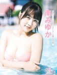 FRIDAY GOLD 南みゆか 秘密のランジェリー