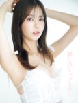 [Photobook] 松平璃子 麗しのヒップスター