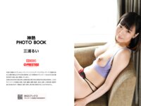 [Photobook] 神熱 PHOTO BOOK 三浦るい