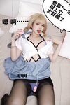 [Cosplay] Tina很妖孽呀 妹妹在家的秘密