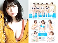 [Young Jump] 2024 No.36-37 (稲光亜依 いけちゃん 若菜みさ 川道さら)