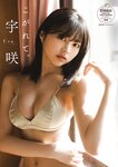 [Photobook] 2024.07.31 宇咲　こがれて。【STRiKE! DIGITAL PHOTOBOOK 056】