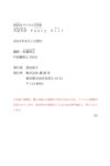 [Photobook] 2024.08.02 月足天音 Fancy Girl FRIDAYデジタル写真集