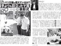 [FLASH] 2024.08.20-27 No.1743 高倉菫 出口夏希 進藤あまね かれしちゃん 一ノ瀬瑠菜 奥村梨穂 鬼頭明里 他