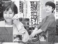 [FLASH] 2024.08.20-27 No.1743 高倉菫 出口夏希 進藤あまね かれしちゃん 一ノ瀬瑠菜 奥村梨穂 鬼頭明里 他