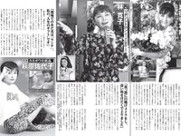 [FLASH] 2024.08.20-27 No.1743 高倉菫 出口夏希 進藤あまね かれしちゃん 一ノ瀬瑠菜 奥村梨穂 鬼頭明里 他