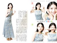 [FLASH] 2024.08.20-27 No.1743 高倉菫 出口夏希 進藤あまね かれしちゃん 一ノ瀬瑠菜 奥村梨穂 鬼頭明里 他