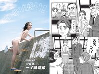 [FLASH] 2024.08.20-27 No.1743 高倉菫 出口夏希 進藤あまね かれしちゃん 一ノ瀬瑠菜 奥村梨穂 鬼頭明里 他