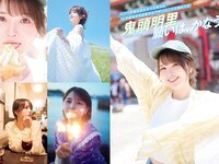 [FLASH] 2024.08.20-27 No.1743 高倉菫 出口夏希 進藤あまね かれしちゃん 一ノ瀬瑠菜 奥村梨穂 鬼頭明里 他