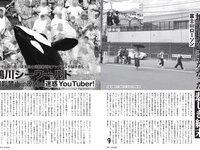 [FLASH] 2024.08.20-27 No.1743 高倉菫 出口夏希 進藤あまね かれしちゃん 一ノ瀬瑠菜 奥村梨穂 鬼頭明里 他
