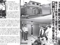 [FLASH] 2024.08.20-27 No.1743 高倉菫 出口夏希 進藤あまね かれしちゃん 一ノ瀬瑠菜 奥村梨穂 鬼頭明里 他